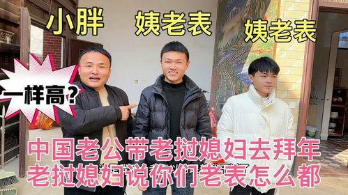 淮南老表媳妇爆料视频大全,揭秘民间趣闻与生活百态